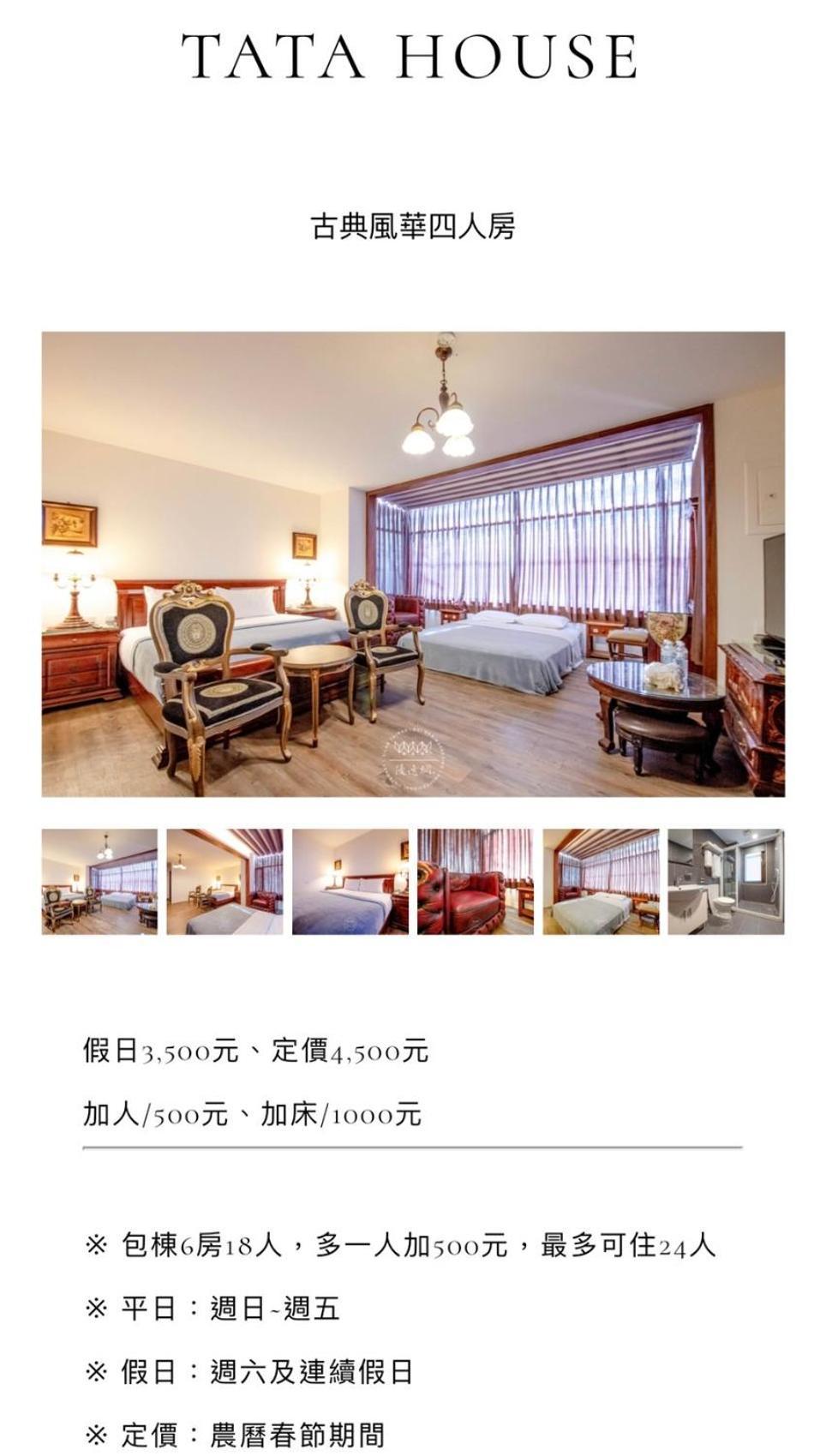 Tata House B&B Thị trấn Tam Tinh Ngoại thất bức ảnh
